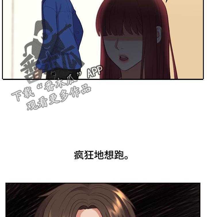《无奈的谎言》第11话 11_我在想事情 第18页