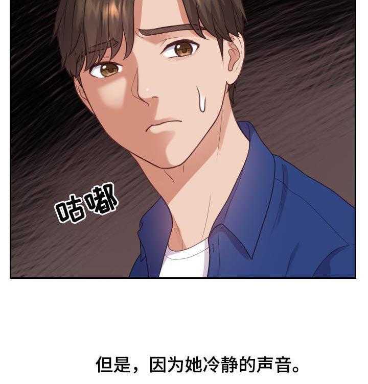 《无奈的谎言》第11话 11_我在想事情 第19页