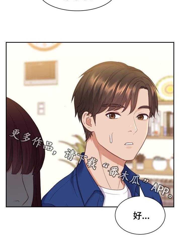 《无奈的谎言》第11话 11_我在想事情 第23页