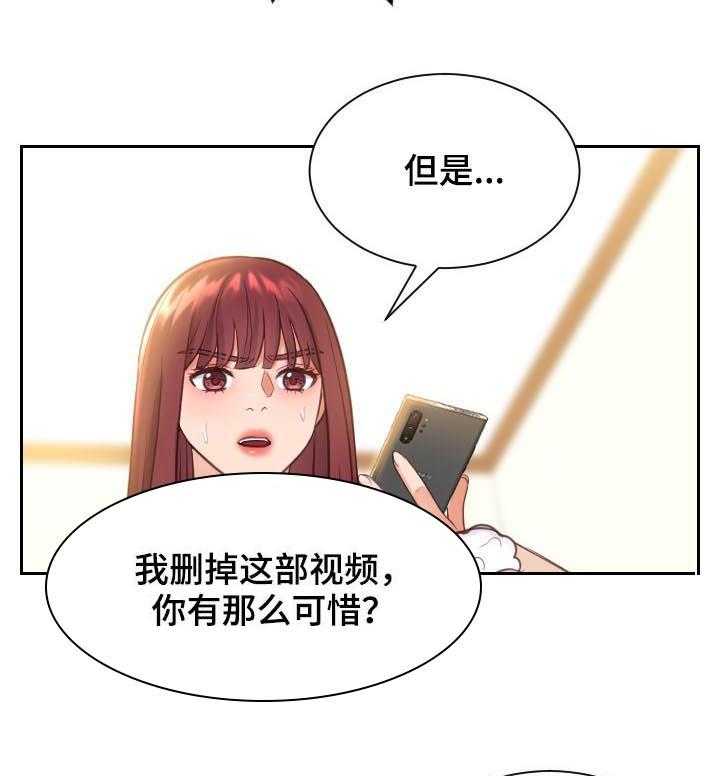 《无奈的谎言》第11话 11_我在想事情 第2页