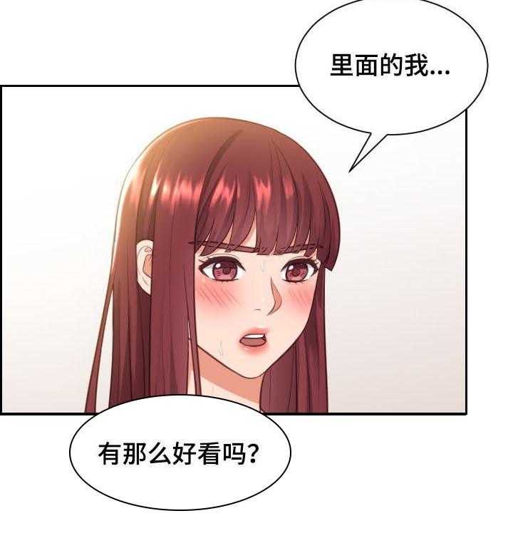 《无奈的谎言》第11话 11_我在想事情 第3页