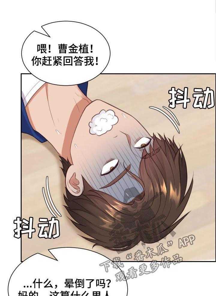 《无奈的谎言》第11话 11_我在想事情 第4页