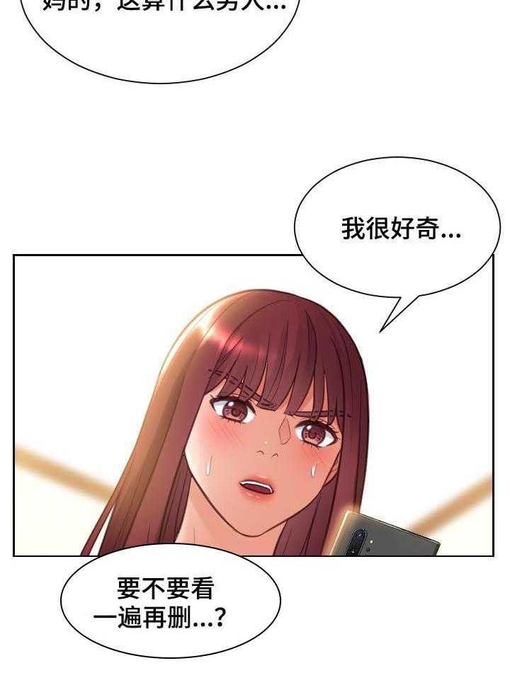 《无奈的谎言》第11话 11_我在想事情 第5页