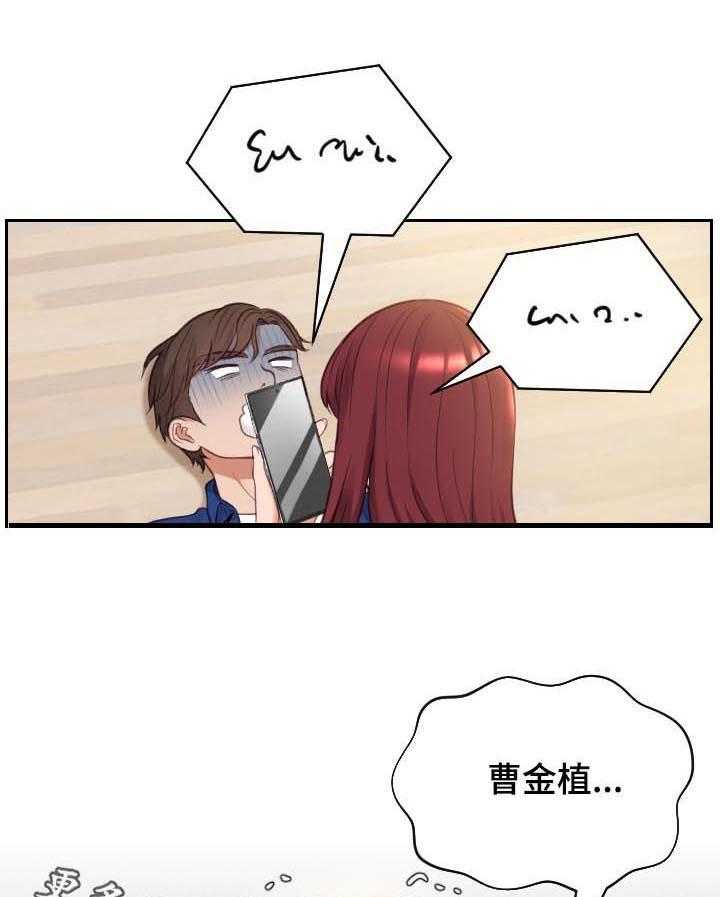 《无奈的谎言》第11话 11_我在想事情 第6页
