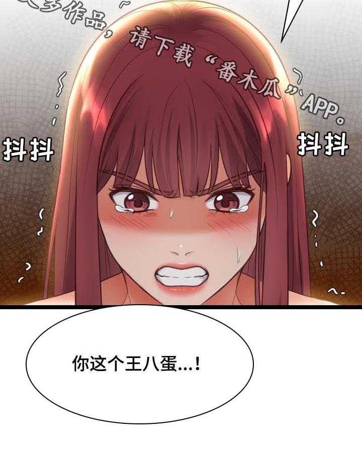 《无奈的谎言》第11话 11_我在想事情 第7页