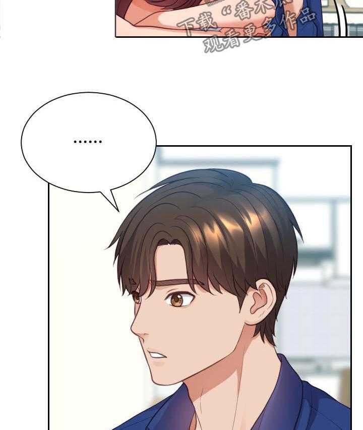 《无奈的谎言》第12话 12_事情反转 第10页
