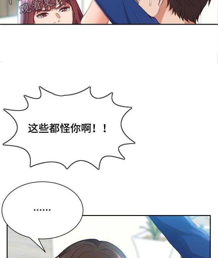 《无奈的谎言》第12话 12_事情反转 第13页
