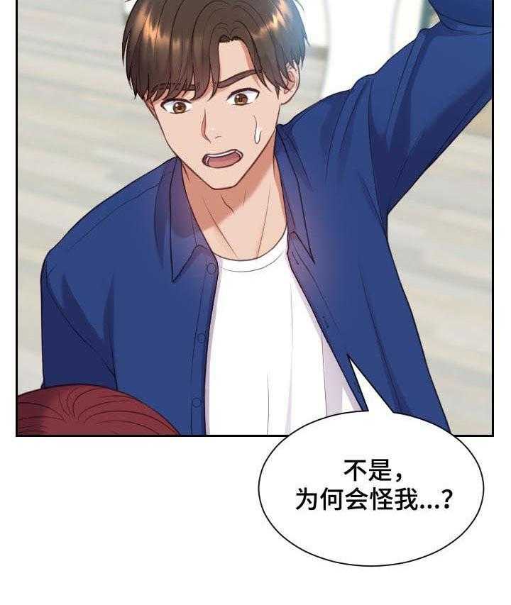 《无奈的谎言》第12话 12_事情反转 第14页