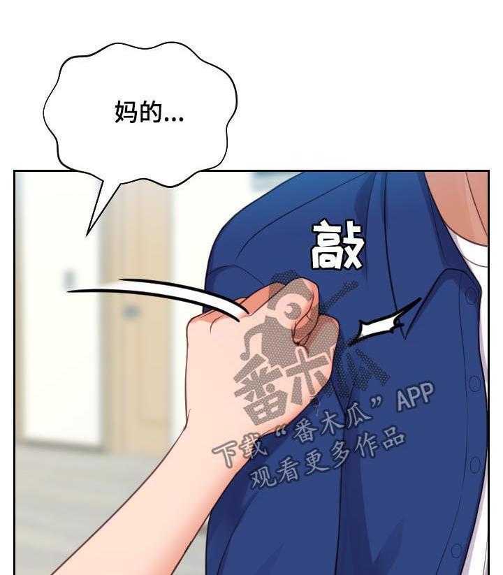 《无奈的谎言》第12话 12_事情反转 第16页