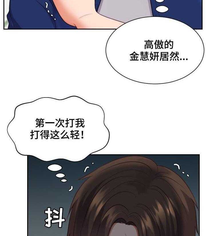 《无奈的谎言》第12话 12_事情反转 第18页