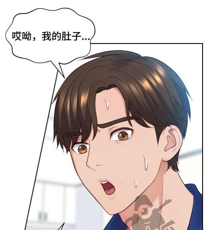 《无奈的谎言》第12话 12_事情反转 第22页