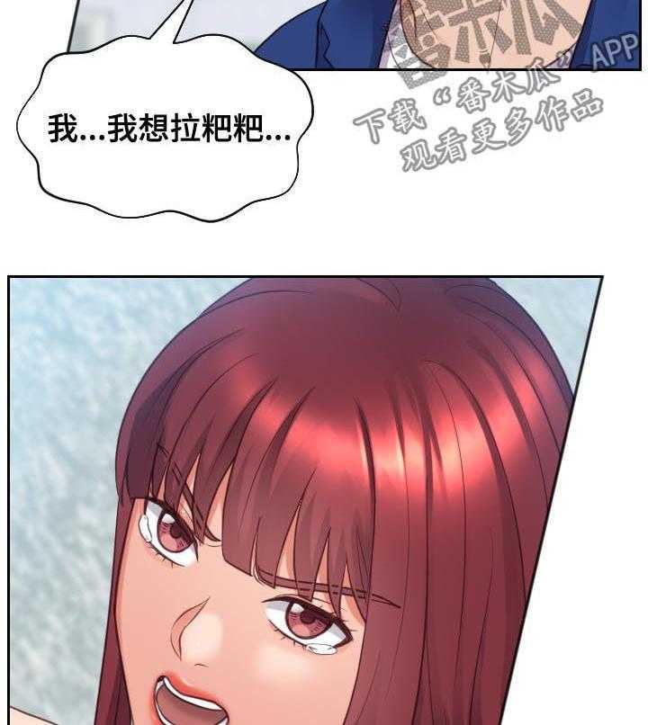《无奈的谎言》第12话 12_事情反转 第23页