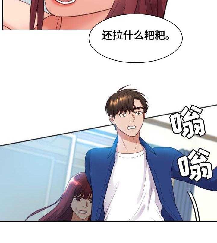 《无奈的谎言》第12话 12_事情反转 第24页