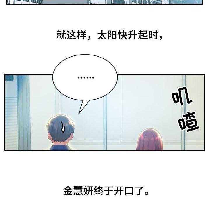 《无奈的谎言》第12话 12_事情反转 第2页