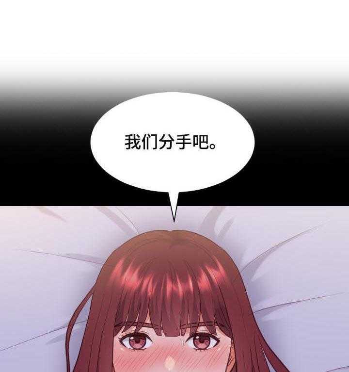 《无奈的谎言》第12话 12_事情反转 第3页