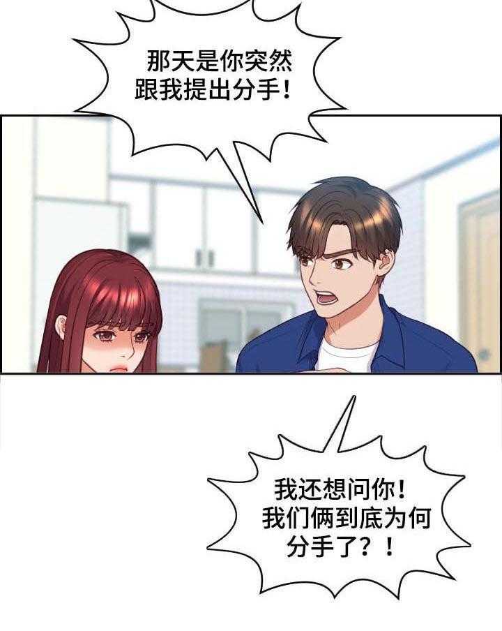 《无奈的谎言》第12话 12_事情反转 第6页