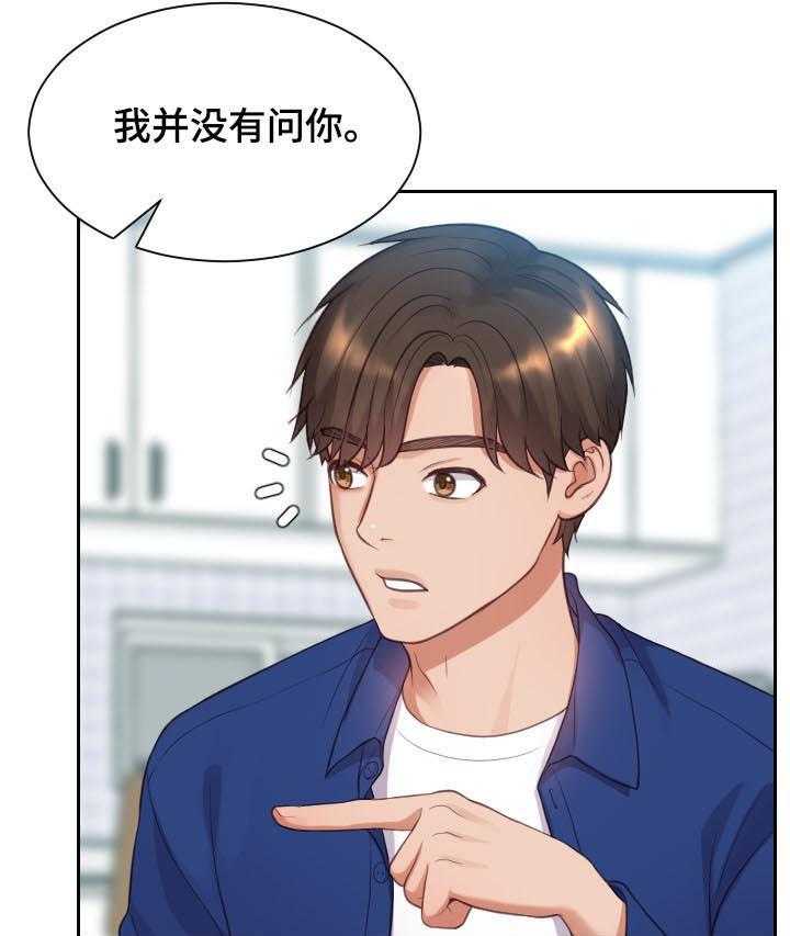 《无奈的谎言》第12话 12_事情反转 第7页
