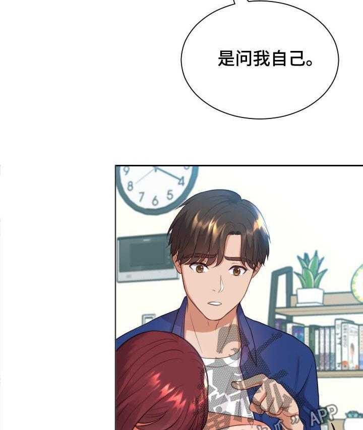 《无奈的谎言》第12话 12_事情反转 第9页