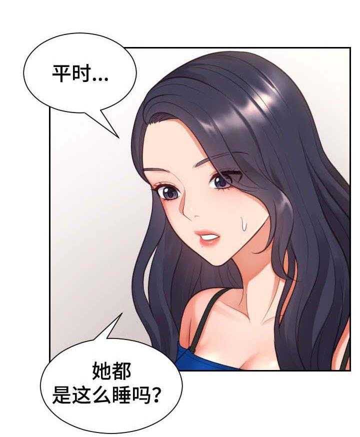 《无奈的谎言》第8话 8_赶紧 第13页