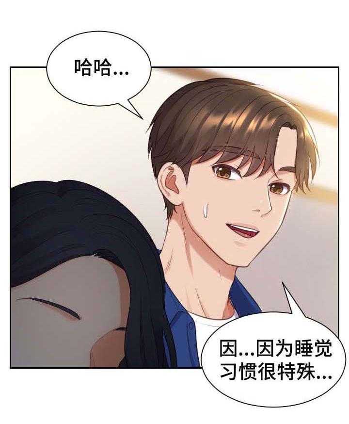 《无奈的谎言》第8话 8_赶紧 第14页