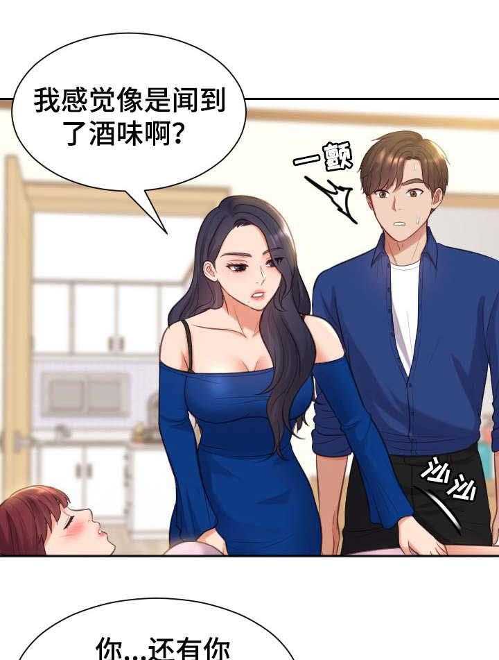 《无奈的谎言》第8话 8_赶紧 第15页