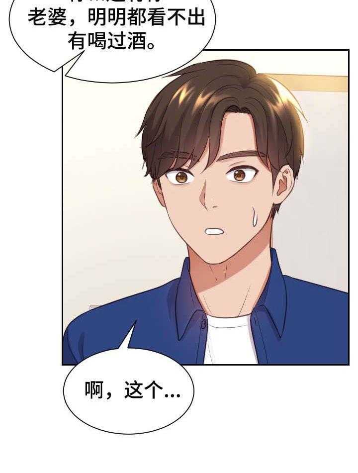 《无奈的谎言》第8话 8_赶紧 第16页
