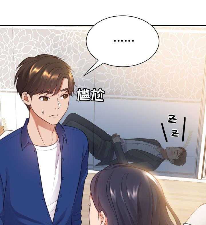 《无奈的谎言》第8话 8_赶紧 第17页