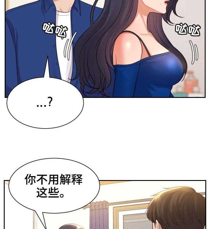 《无奈的谎言》第8话 8_赶紧 第19页