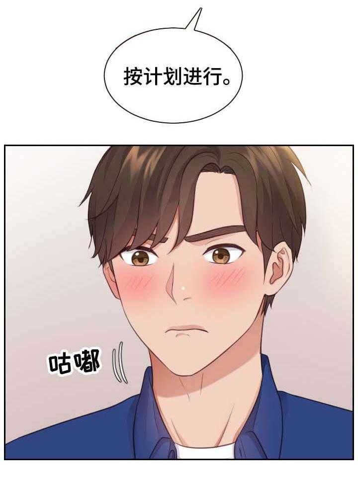 《无奈的谎言》第8话 8_赶紧 第21页
