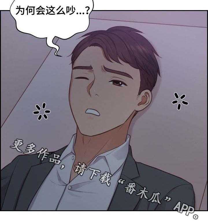 《无奈的谎言》第8话 8_赶紧 第23页