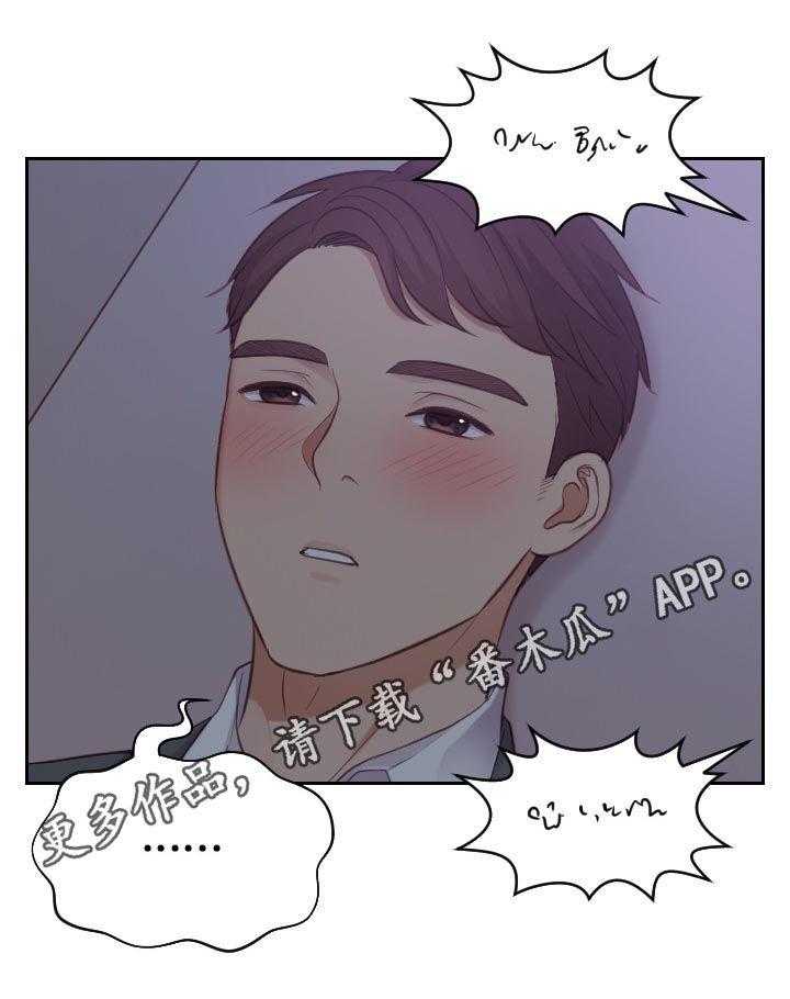 《无奈的谎言》第8话 8_赶紧 第24页