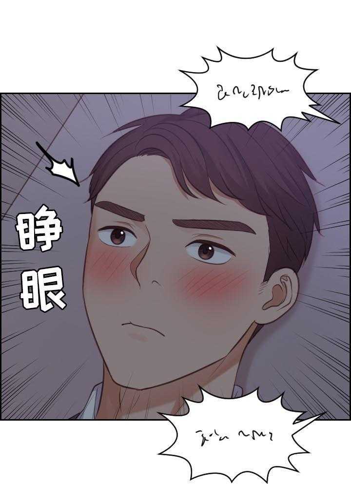 《无奈的谎言》第8话 8_赶紧 第25页