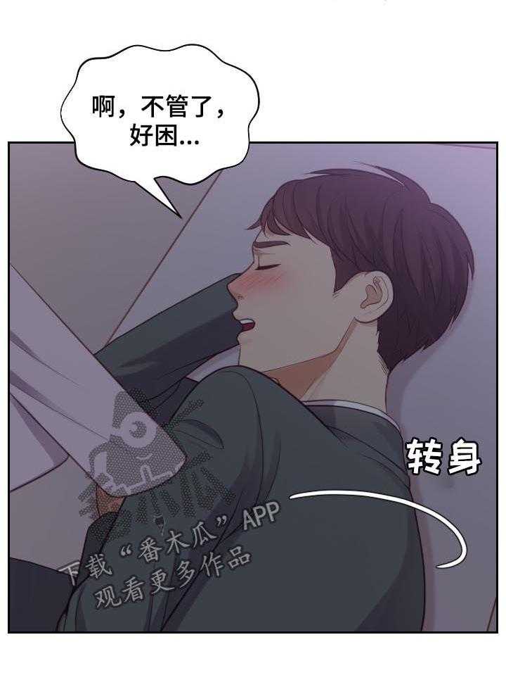 《无奈的谎言》第8话 8_赶紧 第26页