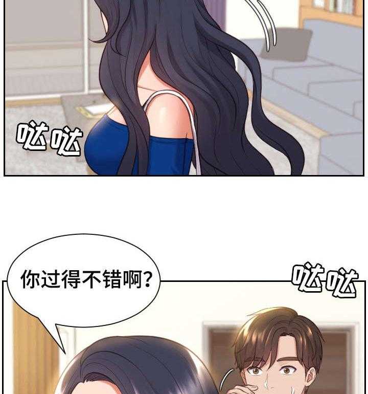 《无奈的谎言》第8话 8_赶紧 第3页