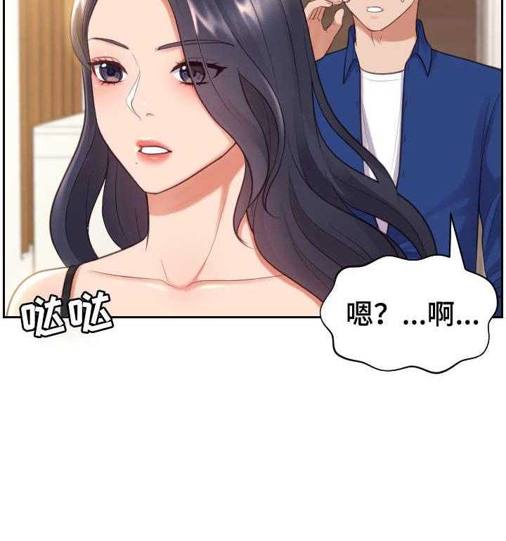 《无奈的谎言》第8话 8_赶紧 第4页