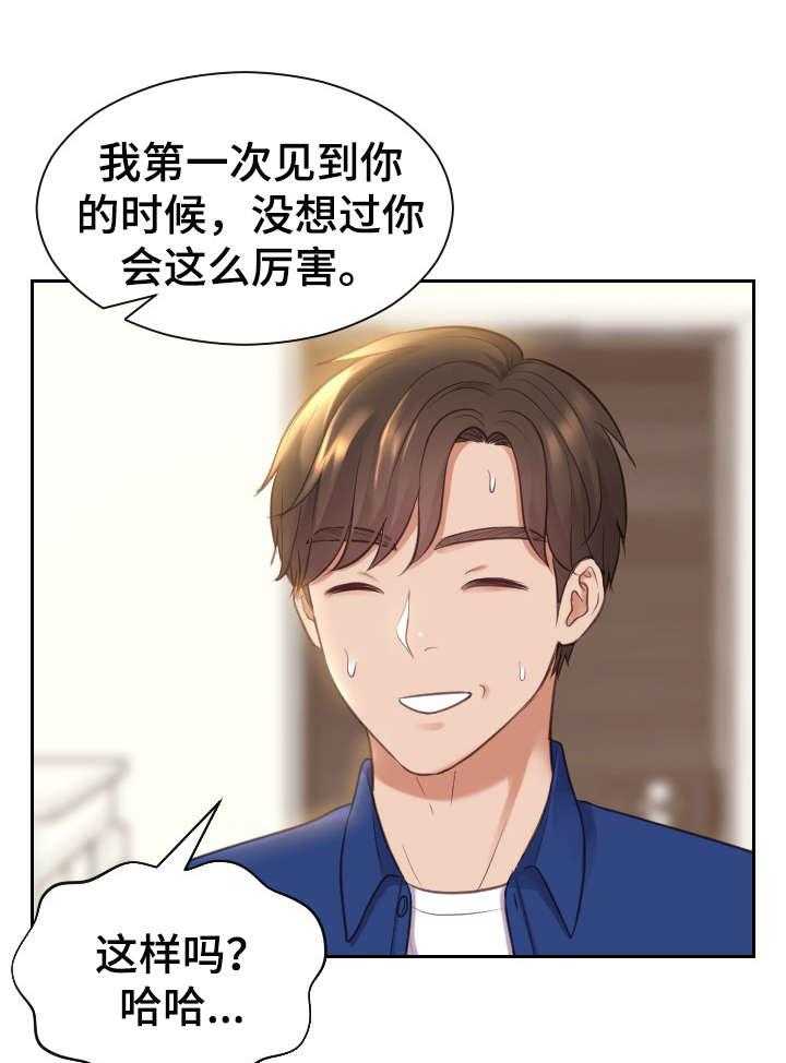 《无奈的谎言》第8话 8_赶紧 第5页