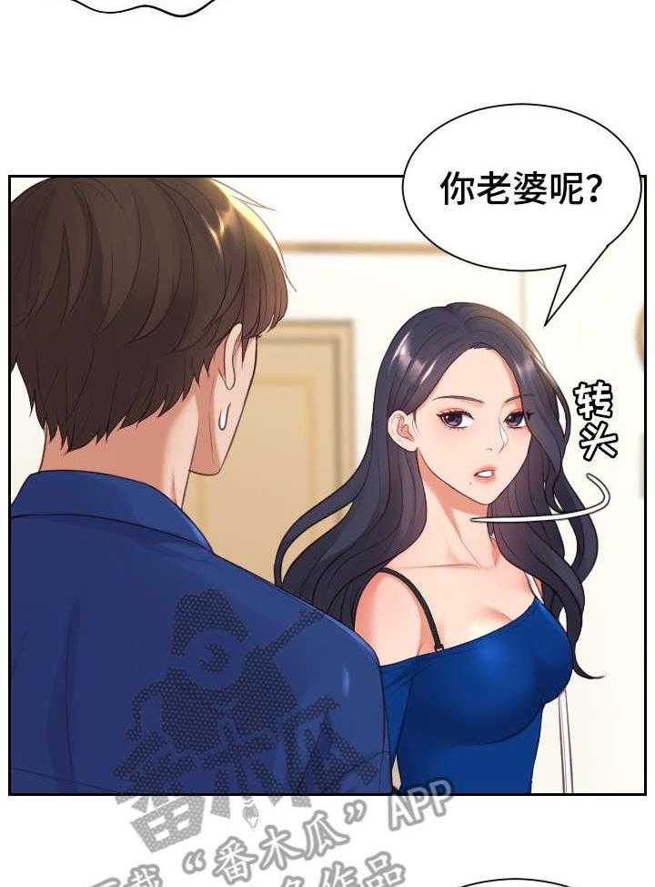 《无奈的谎言》第8话 8_赶紧 第6页