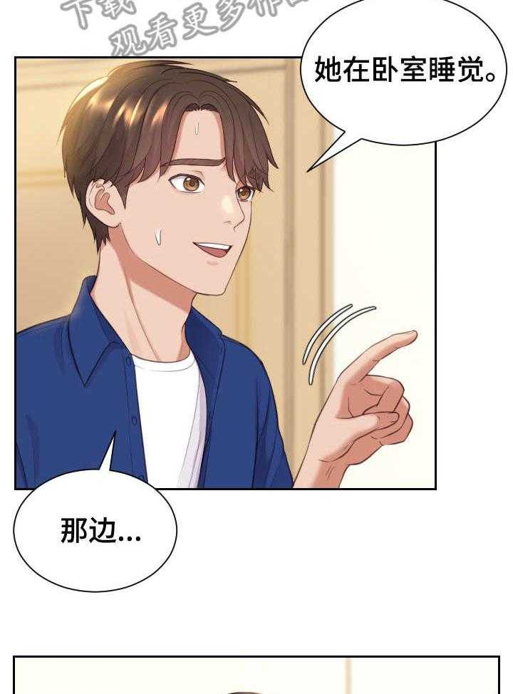 《无奈的谎言》第8话 8_赶紧 第7页