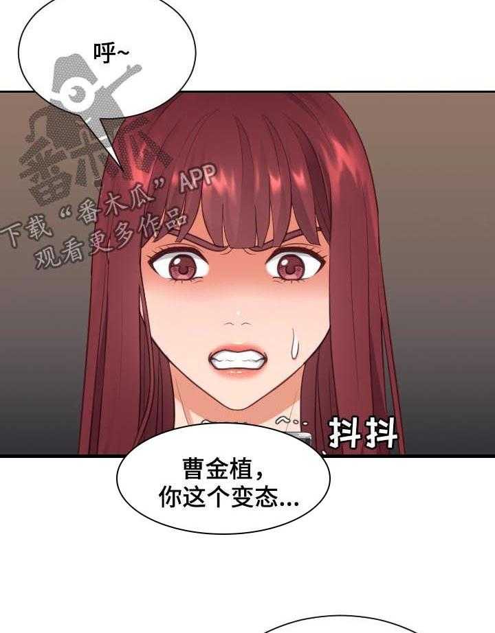 《无奈的谎言》第10话 10_晕倒 第16页