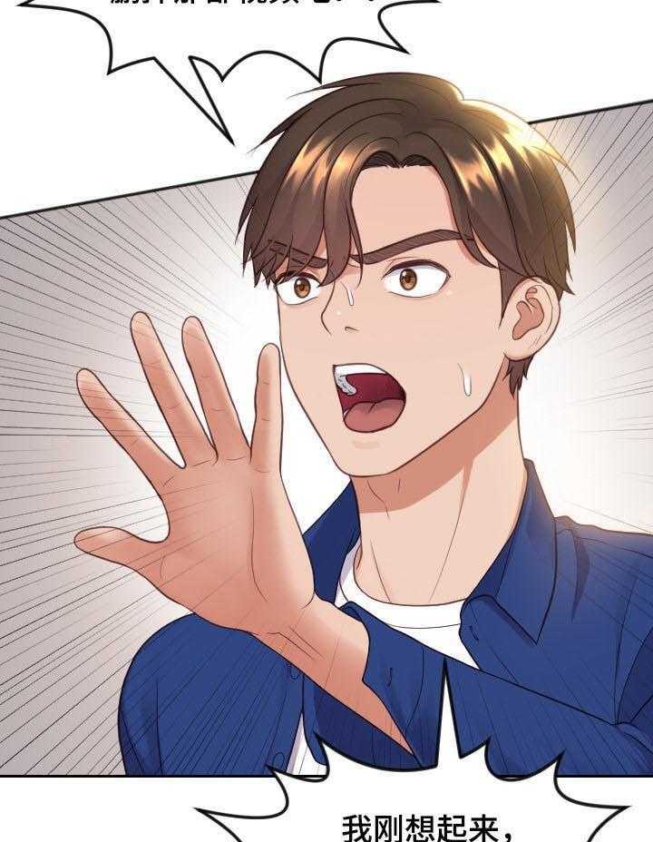 《无奈的谎言》第10话 10_晕倒 第24页