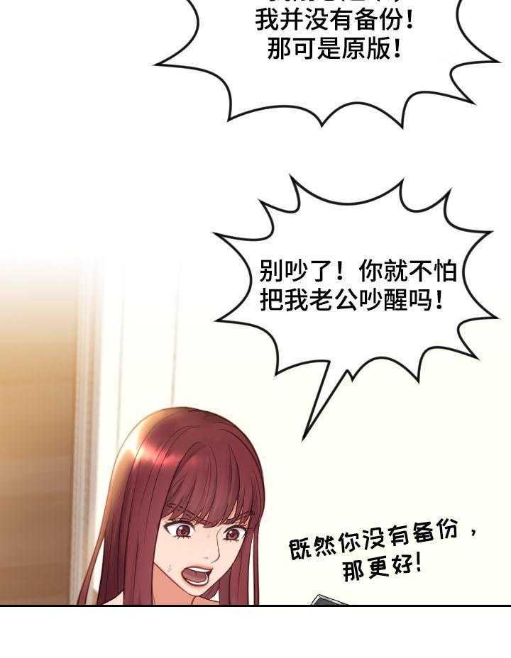 《无奈的谎言》第10话 10_晕倒 第25页