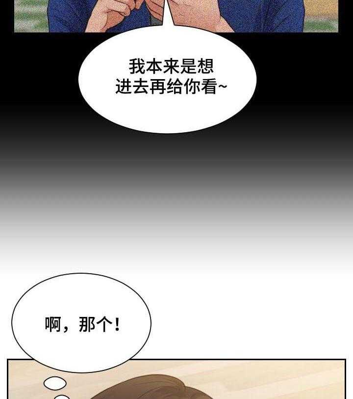 《无奈的谎言》第10话 10_晕倒 第8页