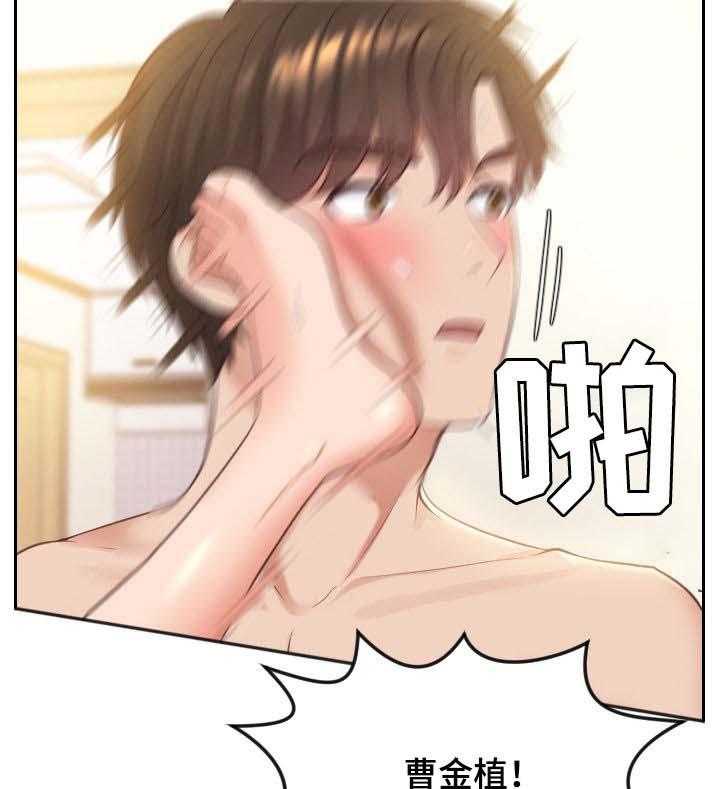 《无奈的谎言》第9话 9_说实话 第10页