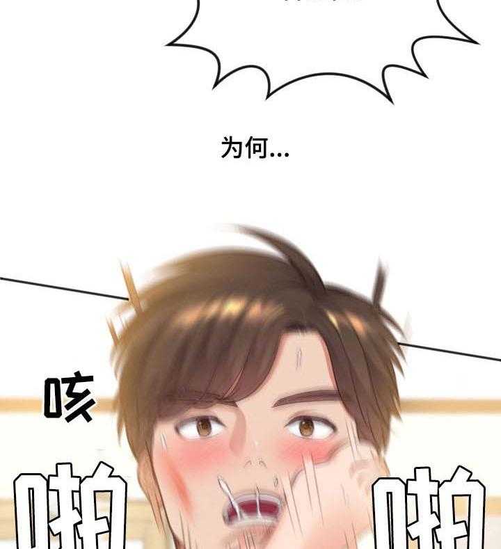 《无奈的谎言》第9话 9_说实话 第11页