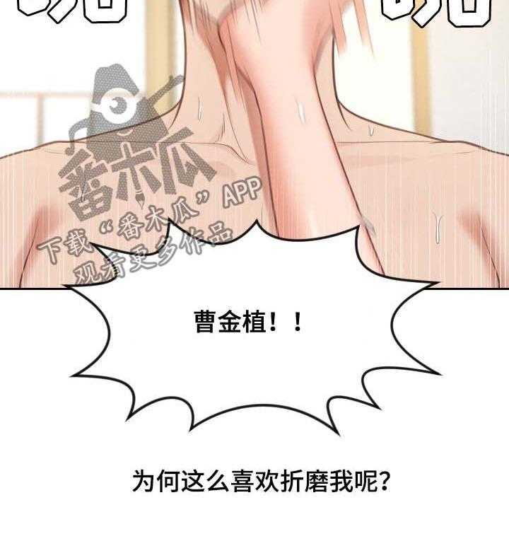 《无奈的谎言》第9话 9_说实话 第12页