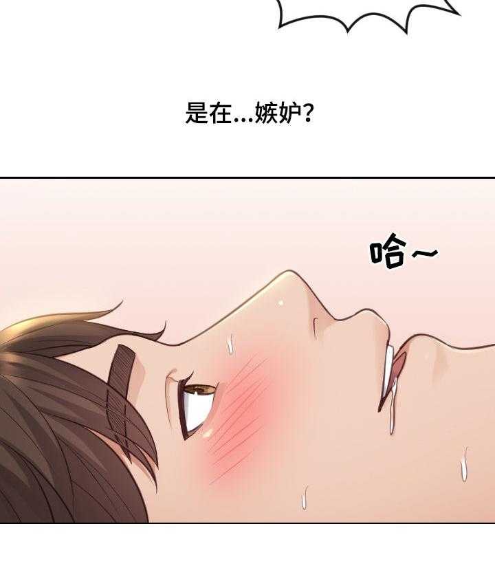 《无奈的谎言》第9话 9_说实话 第14页