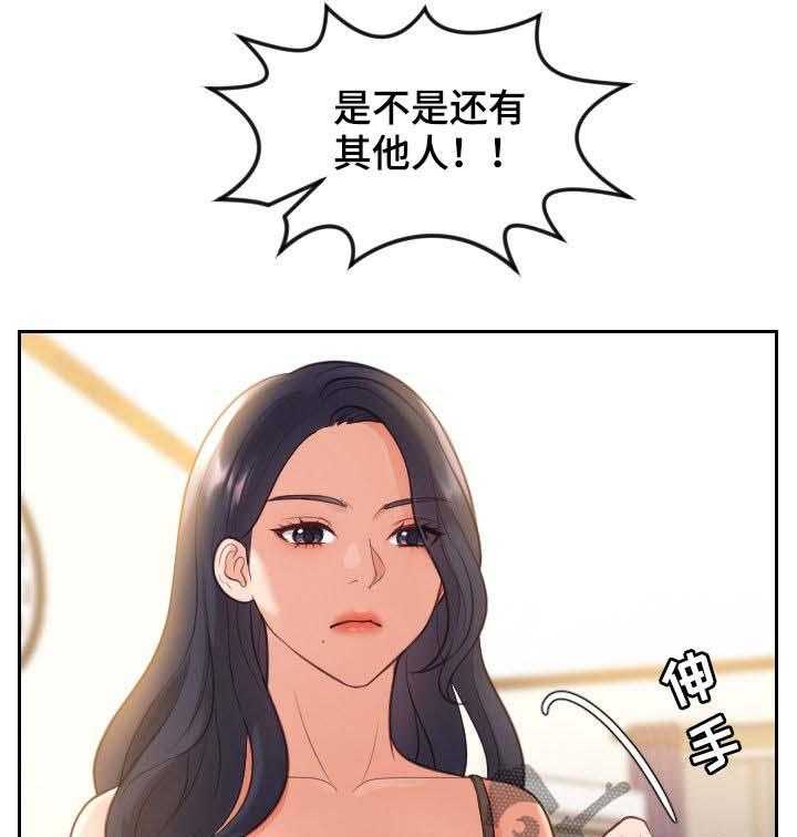 《无奈的谎言》第9话 9_说实话 第15页