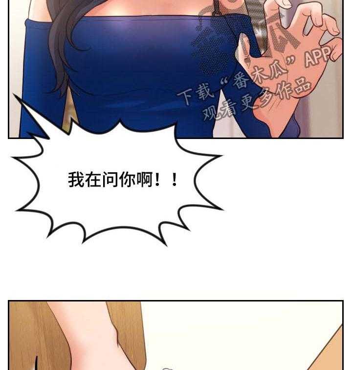 《无奈的谎言》第9话 9_说实话 第16页