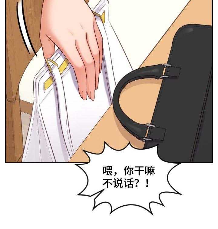 《无奈的谎言》第9话 9_说实话 第17页