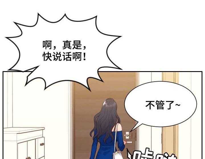 《无奈的谎言》第9话 9_说实话 第18页